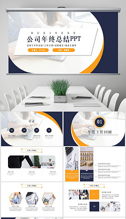 個人商務服務 專業咨詢策劃，成就您的商業藍圖